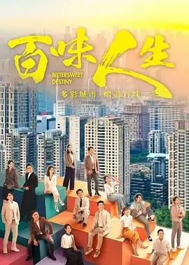 霓虹夜航在线观看封面