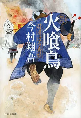 星际信使动画封面